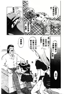 Page 47 of Ikenie Ichiba Vol. 10 - Zettai Fukujuu - preview thumbnail