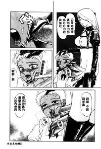 Page 51 of Ikenie Ichiba Vol. 10 - Zettai Fukujuu - preview thumbnail