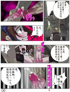 Page 17 of Futamana Narikana 6 - preview thumbnail