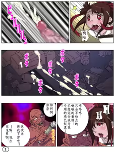 Page 3 of Futamana Narikana 6 - preview thumbnail