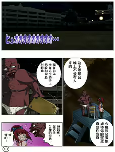 Page 12 of Futamana Narikana 8 - preview thumbnail