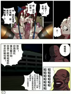 Page 19 of Futamana Narikana 8 - preview thumbnail