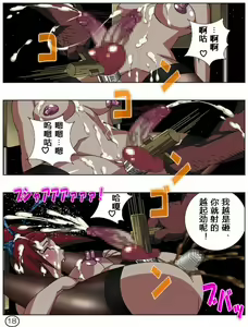 Page 20 of Futamana Narikana 8 - preview thumbnail