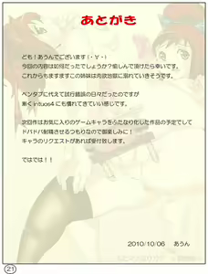 Page 23 of Futamana Narikana 8 - preview thumbnail