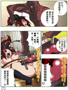 Page 9 of Futamana Narikana 8 - preview thumbnail