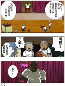 Page 3 of Futamana Narikana 9 - preview thumbnail