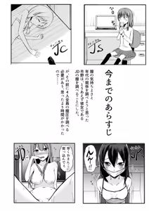Page 3 of 大事なところで実験（ため）させて - preview thumbnail