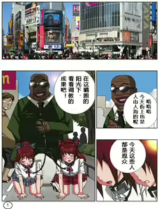 Page 3 of Futamana Narikana 10 - preview thumbnail