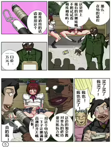 Page 7 of Futamana Narikana 10 - preview thumbnail