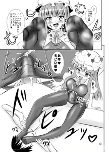 Page 14 of Project X Kumi Z Neeso - preview thumbnail
