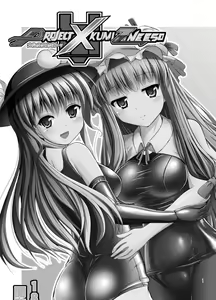 Page 2 of Project X Kumi Z Neeso - preview thumbnail