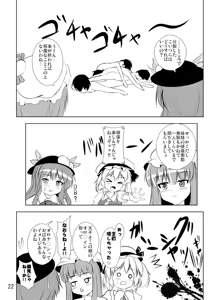 Page 23 of Project X Kumi Z Neeso - preview thumbnail