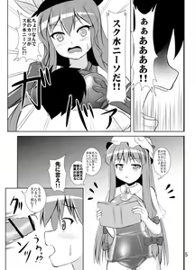 Page 6 of Project X Kumi Z Neeso - preview thumbnail