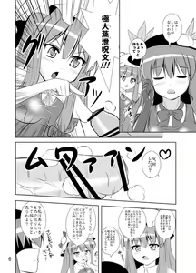 Page 7 of Project X Kumi Z Neeso - preview thumbnail