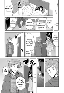 Page 27 of Tamanegi Lovers | Onion Lovers - preview thumbnail