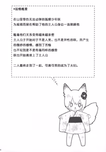 Page 3 of Koshuugen Ni - preview thumbnail