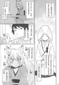 Page 4 of Koshuugen Ni - preview thumbnail