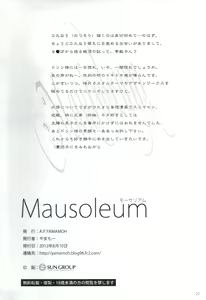 Page 21 of Mausoleum - preview thumbnail