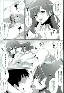 Page 16 of Ichinose Shiki trip no Susume - preview thumbnail