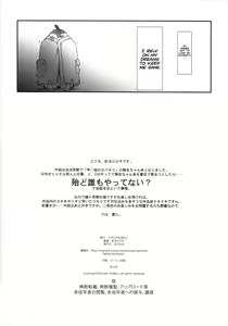Page 8 of Mumei no yume no mei - preview thumbnail