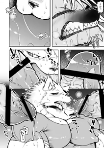 Page 13 of ROARING WOLF - preview thumbnail