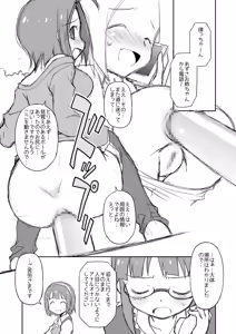 Page 21 of THE KOUKAKUM@STER - preview thumbnail
