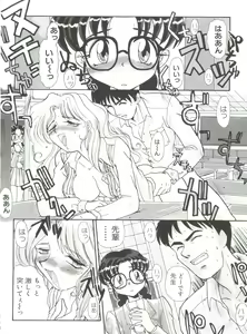 Page 101 of Ero Baka Nisshi - preview thumbnail