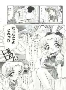 Page 15 of Ero Baka Nisshi - preview thumbnail