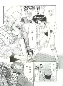 Page 62 of Ero Baka Nisshi - preview thumbnail