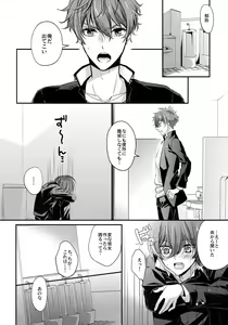 Page 5 of Aniki ga Kakkoyokute Shinpaisugiru! - preview thumbnail