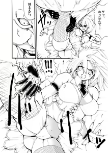 Page 14 of Yokubou Kaiki dai 96 shou - Bee Special 1 vs Kichiku Goukanma - preview thumbnail