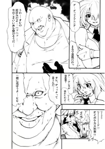 Page 10 of Yokubou Kaiki dai 96 shou - Bee Special 1 vs Kichiku Goukanma - preview thumbnail