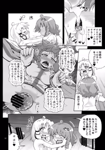 Page 12 of SanaSuwa Ryoujoku Ganbou II - preview thumbnail