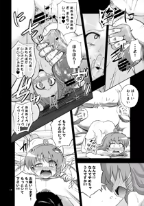 Page 14 of SanaSuwa Ryoujoku Ganbou II - preview thumbnail