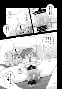 Page 5 of SanaSuwa Ryoujoku Ganbou II - preview thumbnail