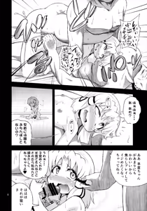 Page 8 of SanaSuwa Ryoujoku Ganbou II - preview thumbnail