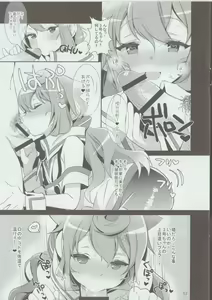 Page 3 of Inariya-san Chino Omake Bon Hacka Doll Fuyu - preview thumbnail