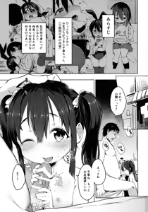 Page 2 of Otomodachi no Tsukurikata 2. - preview thumbnail