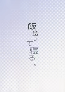 Page 28 of Otomodachi no Tsukurikata 2. - preview thumbnail