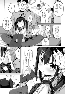 Page 7 of Otomodachi no Tsukurikata 2. - preview thumbnail