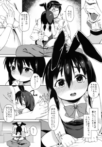 Page 23 of Otomodachi no Tsukurikata - preview thumbnail