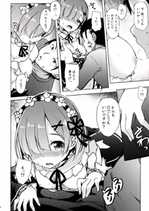 Page 7 of Rem kara Hajimeru Isei Kouyuu - preview thumbnail