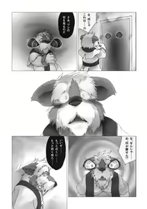 Page 6 of Corruption - SIGHT & Sketches - - preview thumbnail