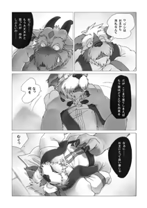 Page 10 of Corruption - SIGHT & Sketches - - preview thumbnail