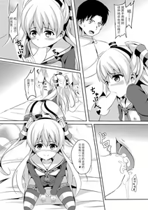 Page 15 of Amakaze - preview thumbnail