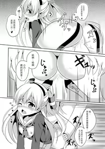 Page 18 of Amakaze - preview thumbnail