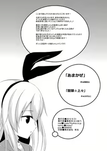 Page 27 of Amakaze - preview thumbnail