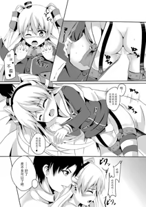 Page 9 of Amakaze - preview thumbnail