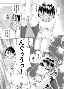 Page 7 of Yokubou Kaiki dai 105 shou - In● Goukan Taxi #1 Enkou Musume Hen - - preview thumbnail