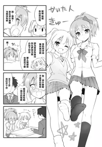 Page 22 of Imouto no Hon - preview thumbnail